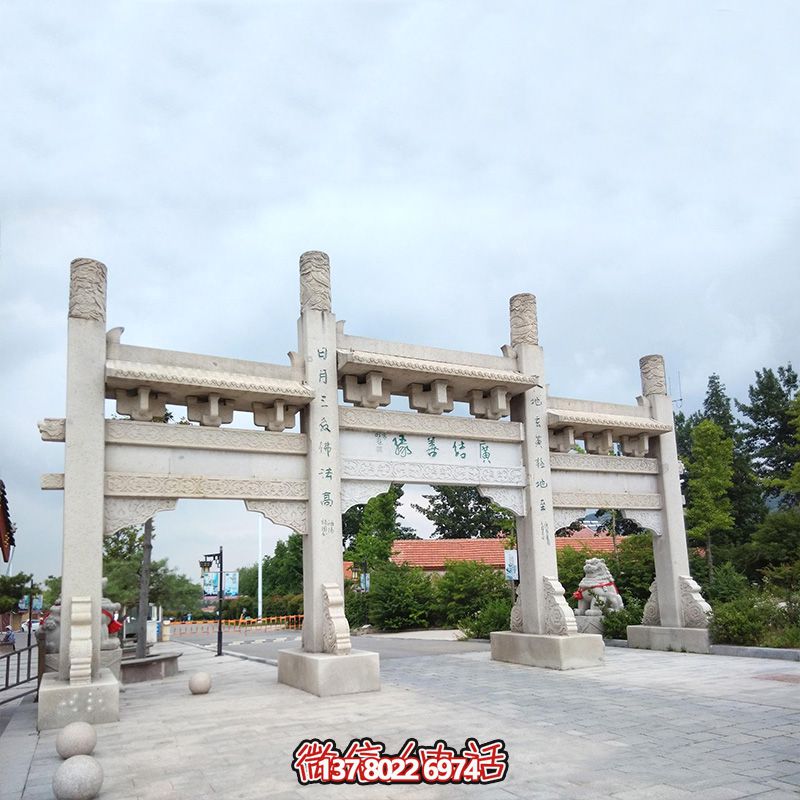 精美石雕手工定制牌坊，給您的城市、景區、街道帶來簡易而又無與倫比的美麗風景