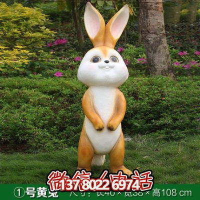玻璃鋼雕塑兔子，點綴庭院