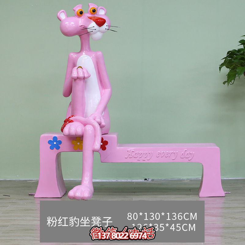 玻璃鋼粉紅豹彩繪雕塑，室內(nèi)商場裝飾的絕佳選擇