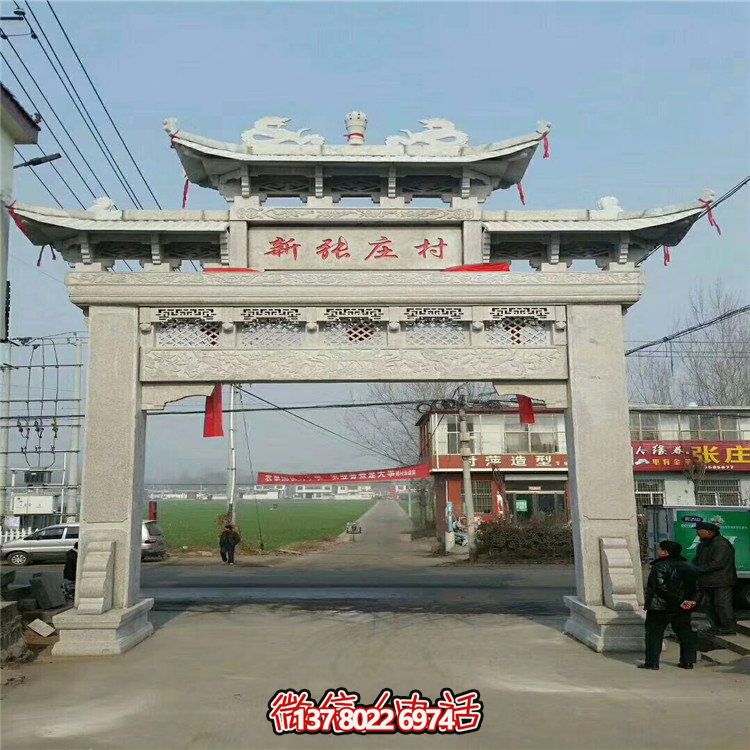 精美石頭雕塑，點綴村莊入口大型牌坊門樓