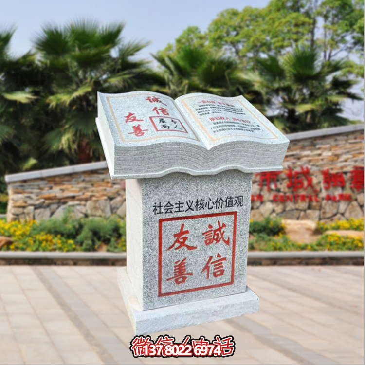 精美石雕書本，給您帶來特別的閱讀體驗