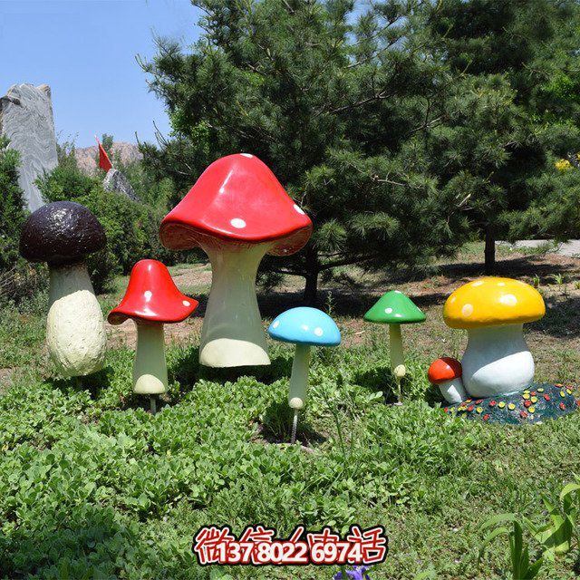 多彩蘑菇景觀擺件，裝飾你的戶外操場(chǎng)