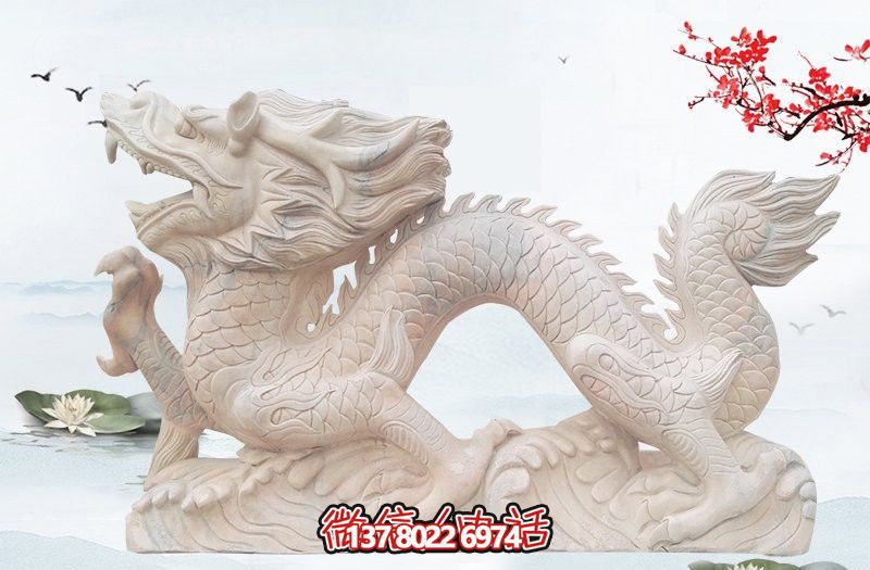 白玉龍漢白玉雕塑,現(xiàn)代景區(qū)戶外創(chuàng)意裝飾 白玉龍漢白玉雕塑,現(xiàn)代景區(qū)戶外創(chuàng)意裝飾