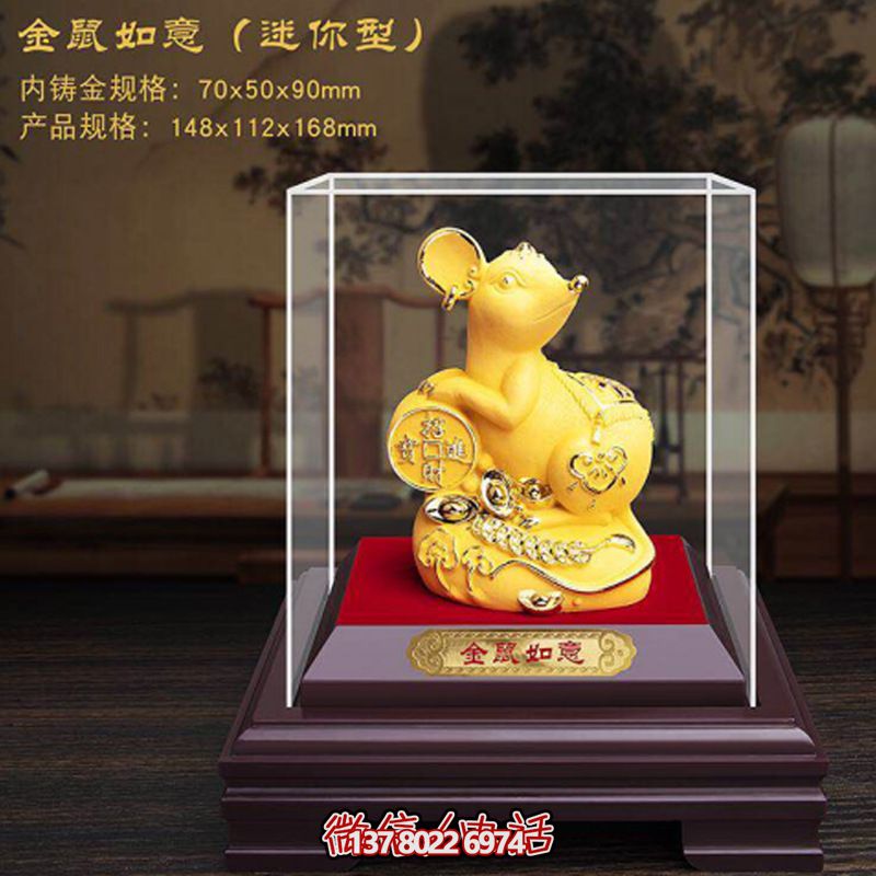 純黃金打造的室內裝飾——“如意老鼠”雕塑 純黃金打造的室內裝飾——“如意老鼠”雕塑