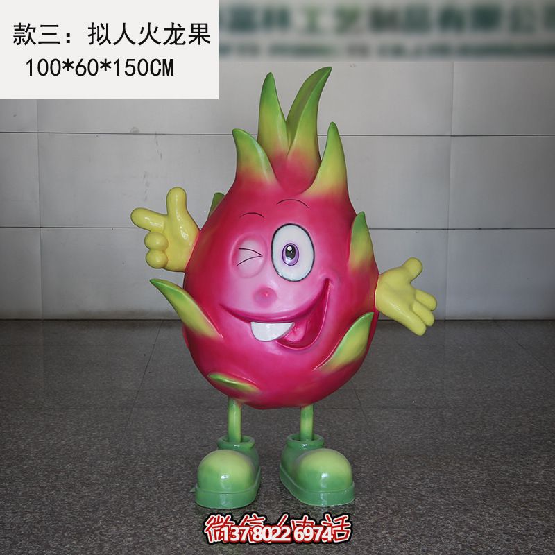 室內(nèi)玻璃鋼火龍果彩繪雕塑 室內(nèi)玻璃鋼火龍果彩繪雕塑