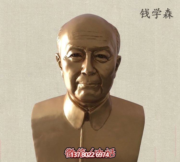 校園玻璃鋼仿銅錢學(xué)森雕塑 校園玻璃鋼仿銅錢學(xué)森雕塑