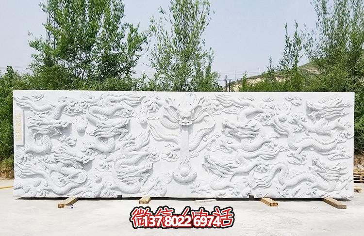 公園園林漢白玉九龍壁石雕 公園園林漢白玉九龍壁石雕
