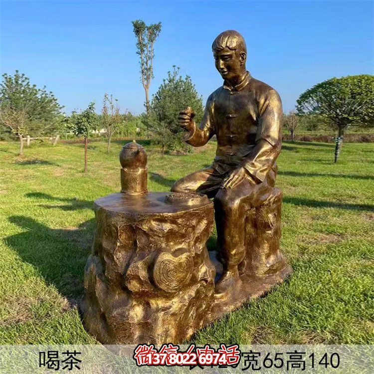 喝茶，玻璃鋼仿銅民俗生活茶文化主題雕塑