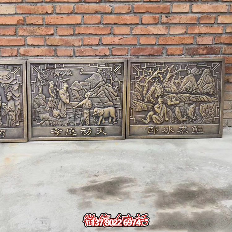 景區鍛造鎏金孝文化之二十四孝銅浮雕 景區鍛造鎏金孝文化之二十四孝銅浮雕