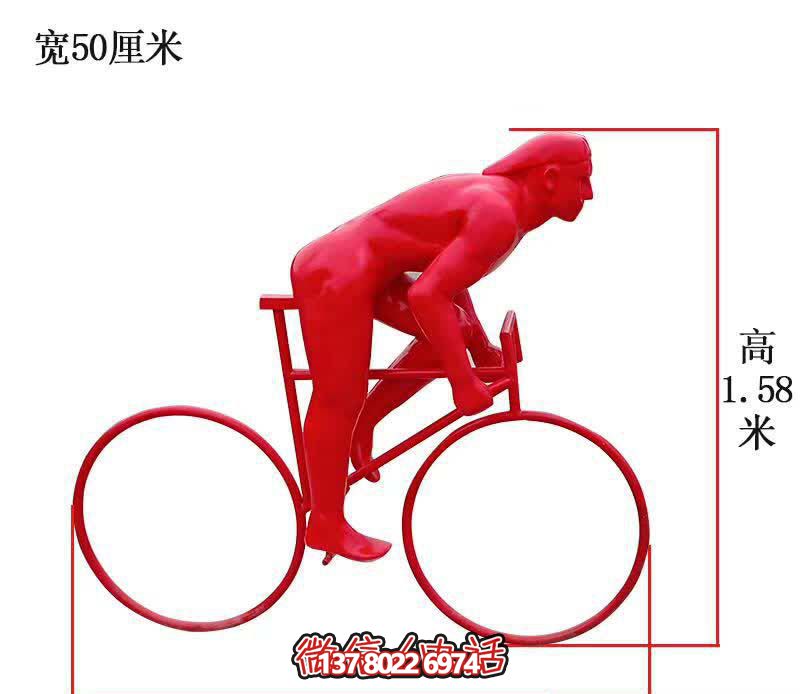 自行車雕塑-景區(qū)廣場擺放抽象玻璃鋼騎單車人物雕塑 自行車雕塑-景區(qū)廣場擺放抽象玻璃鋼騎單車人物雕塑