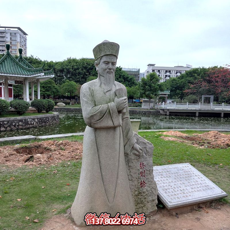 公園歷史文化名人大理石林則徐虎門(mén)銷(xiāo)煙石雕雕塑 公園歷史文化名人大理石林則徐虎門(mén)銷(xiāo)煙石雕雕塑